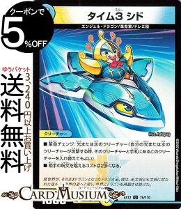 fG}X^[Y ^C3 Vh AR ŋ헪!!hpbN DMEX12 DuelMasters fG }X^[Y fG} / N[`[ GWFEhS vR h~c