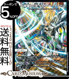 楽天市場 デュエルマスターズ ドラゴンの通販