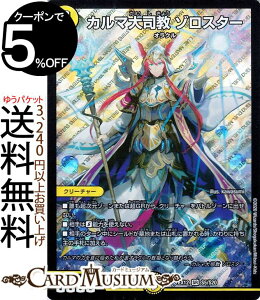 fG}X^[Y J}i ]X^[ X[p[A ŋ헪!!hpbN DMEX12 DuelMasters fG }X^[Y fG}  N[`[ IN