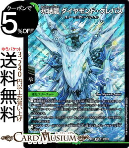 fG}X^[Y X _ChENoX X[p[A ŋ헪!!hpbN DMEX12 DuelMasters fG }X^[Y fG} R iN[`[ Xm[tFA[Eh