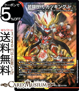 fG}X^[Y  JcLOJr. X[p[A ŋ헪!!hpbN DMEX12 DuelMasters fG }X^[Y fG} /Ε N[`[ AEgCWMAX bhER}h