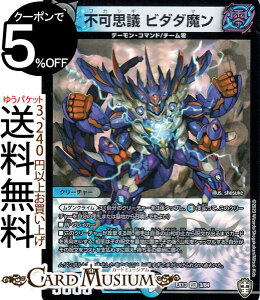 fG}X^[Y svc r__ x[A lWŋpbN DMEX13 DuelMasters fG }X^[Y fG} /ŕ N[`[ f[ER}h `[