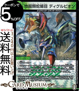 fG}X^[Y n@ގ噖 fBOsI x[A lWŋpbN DMEX13 DuelMasters fG }X^[Y fG} R N[`[ WVbNER}hEh