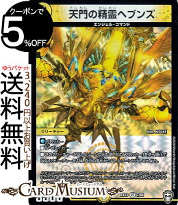 トレーディングカード デュエル マスターズ レアの人気商品 通販 価格比較 価格 Com