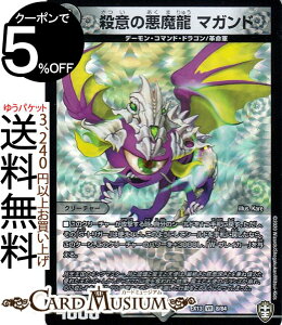 fG}X^[Y Eӂ̈ }Kh x[A lWŋpbN DMEX13 DuelMasters fG }X^[Y fG} ŕ N[`[ frER}hEhS vR