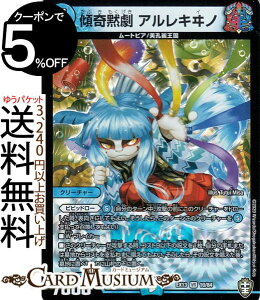 fG}X^[Y Xٌ ALm x[A lWŋpbN DMEX13 DuelMasters fG }X^[Y fG}  N[`[ [gsA E퉤