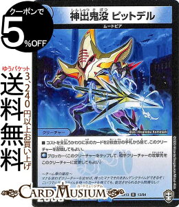 fG}X^[Y _oSv sbgf A lWŋpbN DMEX13 DuelMasters fG }X^[Y fG}  N[`[ [gsA