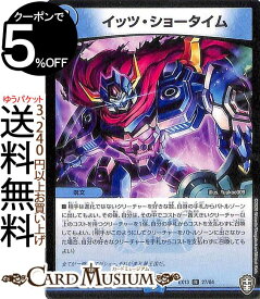 デュエルマスターズ イッツ・ショータイム レア 四強集結→最強直結パック DMEX13 DuelMasters デュエル マスターズ デュエマ 水文明 呪文