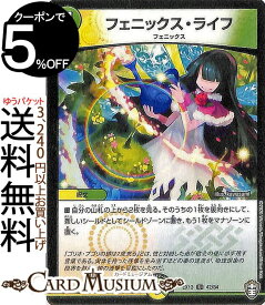 楽天市場 デュエマ フェニックスの通販