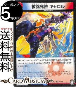 fG}X^[Y I L AR lWŋpbN DMEX13 DuelMasters fG }X^[Y fG} /Ε N[`[ AEgCW