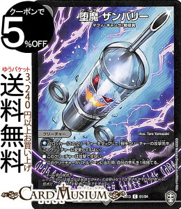 fG}X^[Y  Uo[ R lWŋpbN DMEX13 DuelMasters fG }X^[Y fG} ŕ N[`[ }tBEMO 