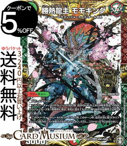 fG}X^[Y M LO LO}X^[J[h lWŋpbN DMEX13 DuelMasters fG }X^[Y fG} /R N[`[ q[[EhS W