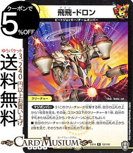 fG}X^[Y -h A Wx\t@CiEH[Y!!! DMEX14 DuelMasters | fG }X^[Y fG}  N[`[ r[gWbL[ `[{o[