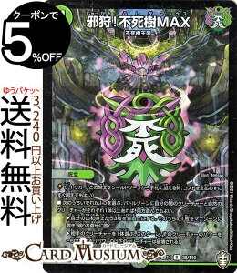 fG}X^[Y ׎!sMAX zCgp A Wx\t@CiEH[Y!!! DMEX14 DuelMasters | fG }X^[Y fG} /R  s