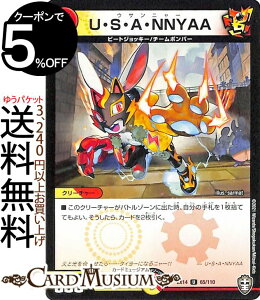 fG}X^[Y UESEAENNYAA AR Wx\t@CiEH[Y!!! DMEX14 DuelMasters | fG }X^[Y fG} /Ε N[`[ r[gWbL[ `[{o[