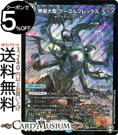 楽天市場 デュエマ ゼロドラゴンの通販
