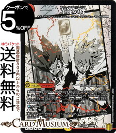 楽天市場 デュエルマスターズ 革命のの通販