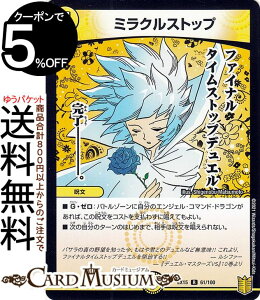 fG}X^[Y ~NXgbv A ̏ BEST DMEX15 11/50 DuelMasters | fG }X^[Y fG} 20NӃApbN  