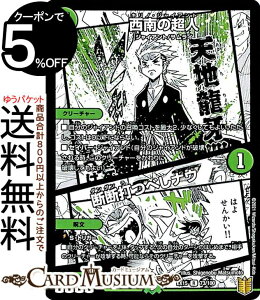 fG}X^[Y ̒l/ffłׂiE A ̏ BEST DMEX15 23/50 DuelMasters | fG }X^[Y fG} 20NӃApbN R N[`[ WCA