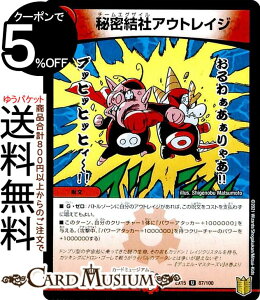 fG}X^[Y 閧ЃAEgCW AR ̏ BEST DMEX15 37/50 DuelMasters | fG }X^[Y fG} 20NӃApbN Ε 