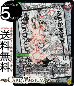 fG}X^[Y WSErbO100 X[p[A ̏ BEST DMEX15 32/100 DuelMasters | fG }X^[Y fG} 20NӃApbN R N[`[ W[