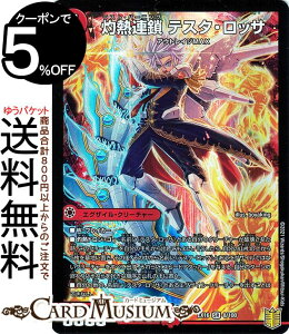 fG}X^[Y ܔMA eX^EbT X[p[A 20NӃApbN Z̏ pY헪p[tFNg20 DMEX16 DuelMasters | fG }X^[Y fG} Ε GOUC