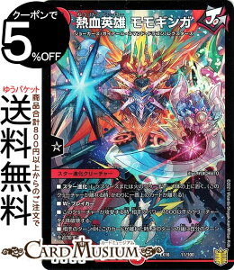 fG}X^[Y MpY MK 20NӃApbN Z̏ pY헪p[tFNg20 DMEX16 DuelMasters | fG }X^[Y fG} Ε X^[iN[`[ W