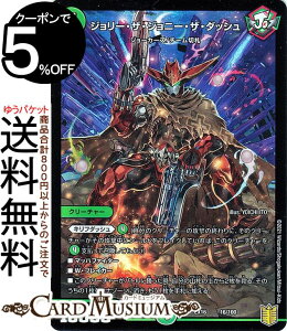 デュエルマスターズ ジョリーザジョニー トレーディングカードの人気商品 通販 価格比較 価格 Com
