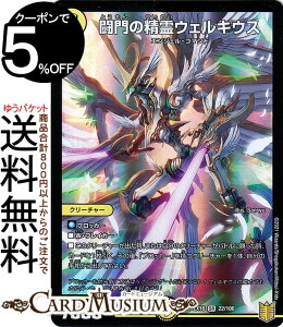 fG}X^[Y ̐EFLEX X[p[A 20NӃApbN Z̏ pY헪p[tFNg20 DMEX16 DuelMasters | fG }X^[Y fG}  N[`