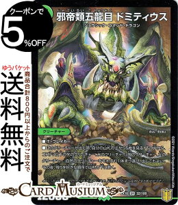 fG}X^[Y גތܗ h~eBEX X[p[A 20NӃApbN Z̏ pY헪p[tFNg20 DMEX16 DuelMasters | fG }X^[Y fG} R N[