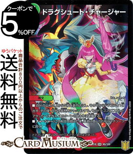 fG}X^[Y hOV[gE`[W[ X[p[A 20NӃApbN Z̏ pY헪p[tFNg20 DMEX16 DuelMasters | fG }X^[Y fG} /R 