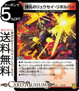 fG}X^[Y eۂ̃EZCE{o[ 20NӃApbN Z̏ pY헪p[tFNg20 DMEX16 DuelMasters | fG }X^[Y fG} /Ε N[`[ 