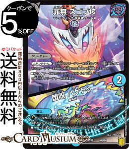 fG}X^[Y ߖ YSu/ oPhD 20NӃApbN Z̏ pY헪p[tFNg20 DMEX16 DuelMasters | fG }X^[Y fG} ŕ N[`[ }tB