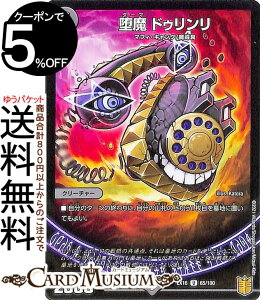 fG}X^[Y  hD AR 20NӃApbN Z̏ pY헪p[tFNg20 DMEX16 DuelMasters | fG }X^[Y fG} ŕ N[`[ }tBE