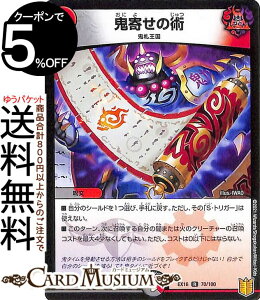 fG}X^[Y S񂹂̏p A 20NӃApbN Z̏ pY헪p[tFNg20 DMEX16 DuelMasters | fG }X^[Y fG} Ε  SD