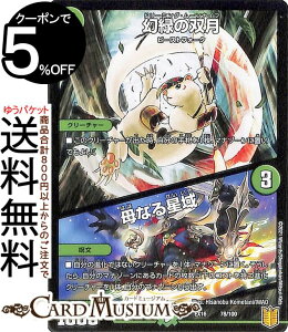 fG}X^[Y ΂̑o/Ȃ鐯 20NӃApbN Z̏ pY헪p[tFNg20 DMEX16 DuelMasters | fG }X^[Y fG} R N[`[ r[Xgt