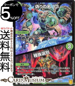 fG}X^[Y U̖ 13/푰I 20NӃApbN Z̏ pY헪p[tFNg20 DMEX16 DuelMasters | fG }X^[Y fG} R N[`[ AmE