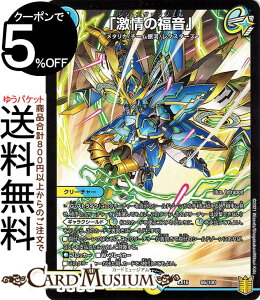 fG}X^[Y u̕v 20NӃApbN Z̏ pY헪p[tFNg20 DMEX16 DuelMasters | fG }X^[Y fG} / N[`[ ^J `[