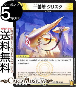 fG}X^[Y ԑ NX^ R 20NӃApbN Z̏ pY헪p[tFNg20 DMEX16 DuelMasters | fG }X^[Y fG}  N[`[ ^J