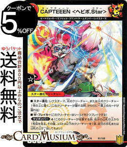 fG}X^[Y CAPTEEEN wr|.Star 20NӃApbN Z̏ pY헪p[tFNg20 DMEX16 DuelMasters | fG }X^[Y fG} /Ε X^[iN[`[ 