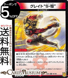 fG}X^[Y OCggS-h A 20NӃApbN Z̏ pY헪p[tFNg20 DMEX16 DuelMasters | fG }X^[Y fG} Ε N[`[ r[gWb