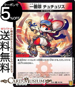 fG}X^[Y ԑ ``X R 20NӃApbN Z̏ pY헪p[tFNg20 DMEX16 DuelMasters | fG }X^[Y fG} Ε N[`[ r[gW