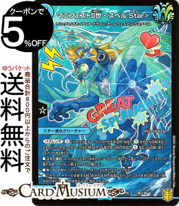 fG}X^[Y }jtFXgII Xy.Star 20NӃApbN Z̏ pY헪p[tFNg20 DMEX16 DuelMasters | fG }X^[Y fG} R X^[iN