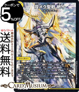 fG}X^[Y N \ X[p[A 20NӃApbN ɂ̏ fGLOMAX DMEX17 DuelMasters | fG }X^[Y fG}  N[`[ ^J T