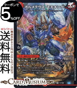 fG}X^[Y {eEXELO X[p[A 20NӃApbN ɂ̏ fGLOMAX DMEX17 DuelMasters | fG }X^[Y fG} Ε X^[iN