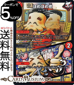 fG}X^[Y ق߂قߘV^zzV X[p[A 20NӃApbN ɂ̏ fGLOMAX DMEX17 DuelMasters | fG }X^[Y fG} Ε N[`[ W