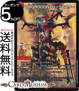 fG}X^[Y DROROOONEobNX^[ X[p[A 20NӃApbN ɂ̏ fGLOMAX DMEX17 DuelMasters | fG }X^[Y fG} Ε N[`[ r[
