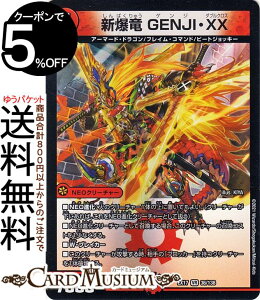 fG}X^[Y V GENJIEXX x[A 20NӃApbN ɂ̏ fGLOMAX DMEX17 DuelMasters | fG }X^[Y fG} Ε NEON[`[ A[}[hE