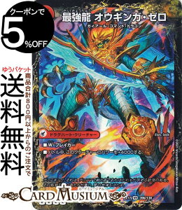 fG}X^[Y G vgEMKn[g^ŋ IEMKE[ x[A 20NӃApbN ɂ̏ fGLOMAX DMEX17 DuelMasters | fG }X^[Y fG