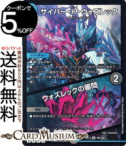 fG}X^[Y TCo[EKEEHYbN^EHYbN̐R x[A 20NӃApbN ɂ̏ fGLOMAX DMEX17 DuelMasters | fG }X^[Y fG} 